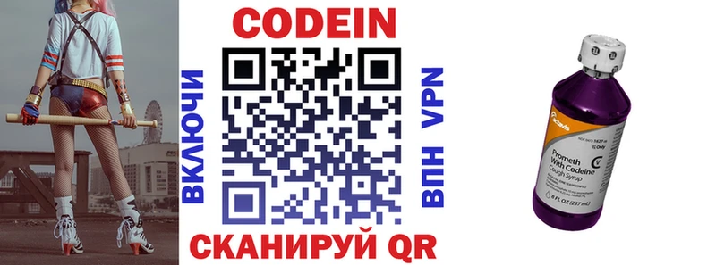 Codein Purple Drank  купить наркотик  Дигора 