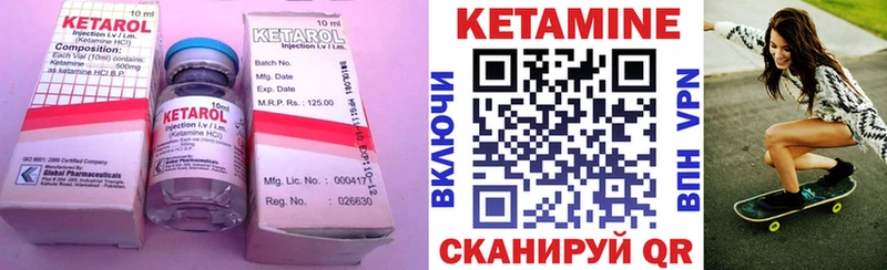 Кетамин VHQ  Дигора 