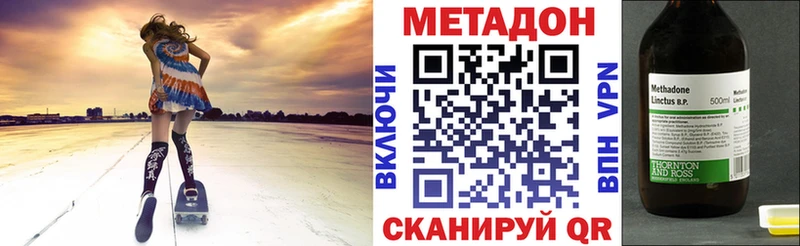 Метадон мёд  Дигора 
