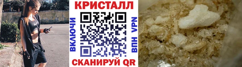 Метамфетамин кристалл  где продают наркотики  Дигора 